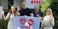 Врачи спасают жизни не только в операционных: коллектив больницы им. В. В. Вересаева стал надежным тылом для фронта - Звездный бульвар