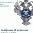 Информация об исполнении судебных актов - УФК по Республике Коми