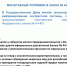 Информация от отдела функционирования контрактной системы - УФК по Республике Коми
