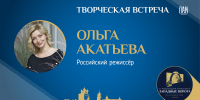 «От Пскова до Африки»: творческая встреча с режиссёром Ольгой Акатьевой пройдёт сегодня в ПАИ - InformPskov.Ru