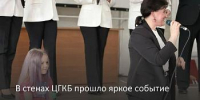 В стенах ЦГКБ прошло яркое событие - концерт для наших пациентов - ГБУЗ КО ЦГКБ