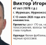 ориентировка о пропавшем мужчине - ИА Nord-News.Ru