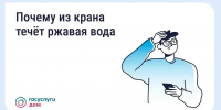 Ржавая вода из крана: что делать и куда обращаться - Администрация Буденновского МО