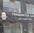 В Белгороде завершается восстановление детского сада №21 - Belnovosti.Ru