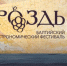 gr-sayt - Светловский городской округ