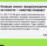 2.jpg - Управление по надзору за строительством зданий, сооружений и эксплуатацией жилищного фонда