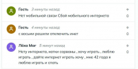 Сайты и игры недоступны: в Кирове фиксируют масштабный интернет-сбой - Kirov-v-mire.Ru