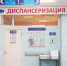 «Недостаточно приближена или неудобна». Жители Карелии не спешат проходить диспансеризацию - Gubdaily.Ru
