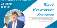 Уважаемые жители Волоконовского округа!. - Волоконовский муниципальный округ