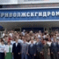 Приволжское управление по гидрометеорологии и мониторингу окружающей среды отметило свое 95‑летие - Профсоюз работников здравоохранения
