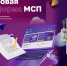 Пользователи платформы МСП.РФ будут адресно получать информацию о программе льготного кредитования восстановления объектов культурного наследия. - Администрация МО Курчатов
