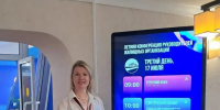 Преподаватель СевГУ выступила на ежегодной Летней конференции по ЖКХ в Светлогорске - СевГУ