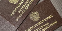 Электронное удостоверение «СВОи»: новые возможности для ветеранов боевых действий - Луганский Информационный Центр
