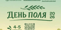 Красраб. Сибирский новостной портал - Газета Красноярский рабочий