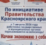 Красраб. Сибирский новостной портал - Газета Красноярский рабочий
