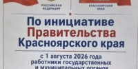 Красраб. Сибирский новостной портал - Газета Красноярский рабочий