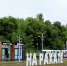 На банном фестивале в Уфе развернётся палаточный городок - Сетевое издание Республика Башкортостан