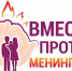 Всемирный день мозга. Профилактика менингита - Тамалинский район