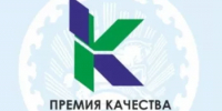 Объявлен конкурс на соискание премий Правительства Республики Башкортостан в области качества - Янаульский район
