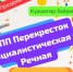 В Мензелинске пройдет «Праздник соседей» - Мензеля