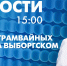 Новости Петербурга к 15:00 - tvspb.ru - ТК Санкт-Петербург