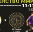 Первенство Марксовского муниципального района по футболу среди мужских команд 11х11 - Марксовский район