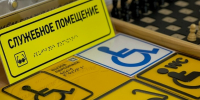 С 1 сентября 2026 года вступает в силу новый Порядок обеспечения условий доступности объектов туристской индустрии для лиц с ОВЗ - Министерство по туризму