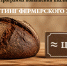 Хлеб - прибыльный бренд, а каждая буханка - история, которую хочется рассказать. - Департамент АПК