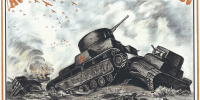 Крах немецкого блицкрига: летом 1941‑го его во многом обусловили танковые атаки Красной армии | ИЗ КОЛЛЕКЦИИ РНБ/РЕПРОДУКЦИЯ АВТОРА - С.-Петербургские ведомости