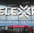 Международная промышленная выставка «ИННОПРОМ. Беларусь» — одна из крупнейших международных площадок для развития промышленной кооперации, обмена технологиями и поиска новых деловых партнеров - Министерство промышленности и торговли