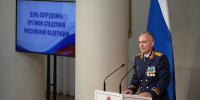 В Туле состоялось торжественное мероприятие, приуроченное к празднованию Дня сотрудника органов следствия Российской Федерации - Следственный комитет