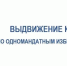 Десять партий выдвинули кандидатов по одномандатным избирательным округам на выборах депутатов Государственной Думы в Красноярском крае - Енисейская правда