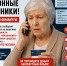 В Кировском округе сотрудники полиции устанавливают личность телефонных мошенников, похитивших у пенсионерки почти полмиллиона рублей. - Кировский муниципальный округ