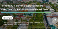 Ессентуки - в числе лучших, курортный бренд города получил признание на краевом уровне. - Администрация г. Ессентуки