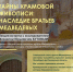В Шуе и Шуйском районе реализуется просветительский проект «Медиа-школа наследия артели Медведевых» - Городской округ Шуя