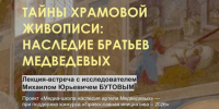 В Шуе и Шуйском районе реализуется просветительский проект «Медиа-школа наследия артели Медведевых» - Городской округ Шуя