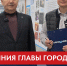 прямая линия николая бовы - ИА Nord-News.Ru