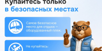 О безопасном поведении на воде напомнили жителям Тюменской области - ИА Тюменская линия