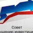 Заседание Общественного совета по улучшению инвестиционного климата и развитию малого и среднего предпринимательства - Илекский район