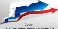Заседание Общественного совета по улучшению инвестиционного климата и развитию малого и среднего предпринимательства - Илекский район