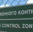 Калининградские таможенники помогли бойцам СВО отремонтировать автомобиль скорой помощи - Калининградская ГТРК