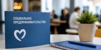 В Туве число социальных предприятий выросло до 20 - 1-LINE