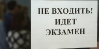 экзамен - ИА Удмуртия