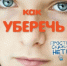 Как уберечь детей от наркотиков?! - Тацинский район