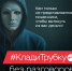 Осторожно! Мошенники! - Администрация Буденновского МО