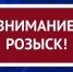 Внимание, розыск! - УФССП