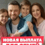 Саратовцам напоминают о возможности оформления ежегодной семейной выплаты  - Газета Народная трибуна