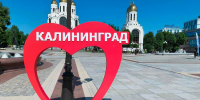 Калининград превращается в город для состоятельных пенсионеров - ИА Русский Запад