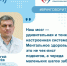 Врач-психиатр: "Ментальное здоровье — это череда маленьких шагов заботы" - Газета Сельский труженик
