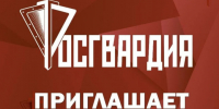 ВОЕННАЯ СЛУЖБА ПО КОНТРАКТУ во вновь формируемые подразделения Росгвардии на новых территориях Российской Федерации. - Волоконовский муниципальный округ